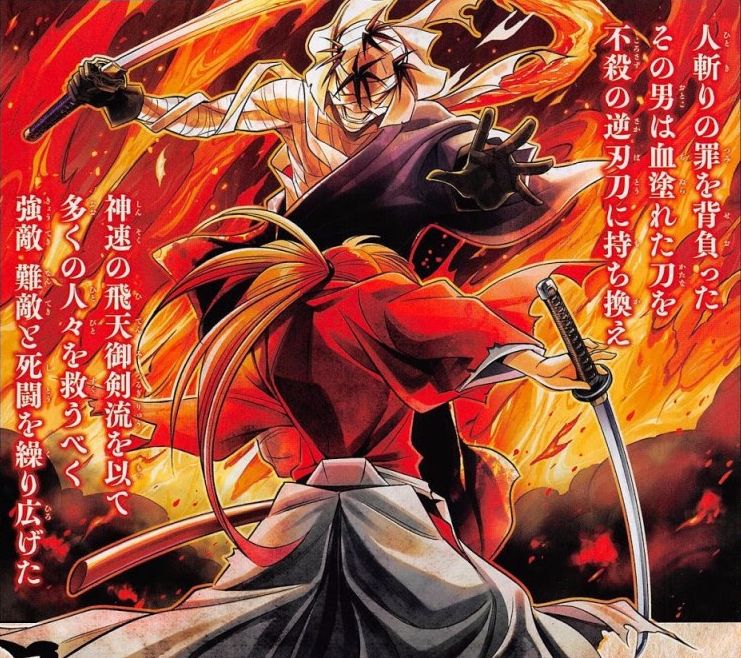 Kenshin vs Shishio Hokkaido.jpg